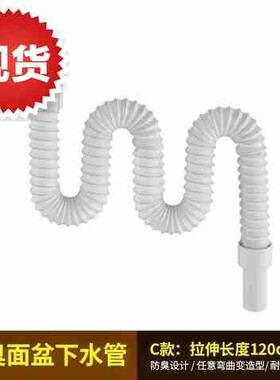 卫浴l下水道管子配件软管洗手卫生间洗脸盆面盆台盆下水塑料管下