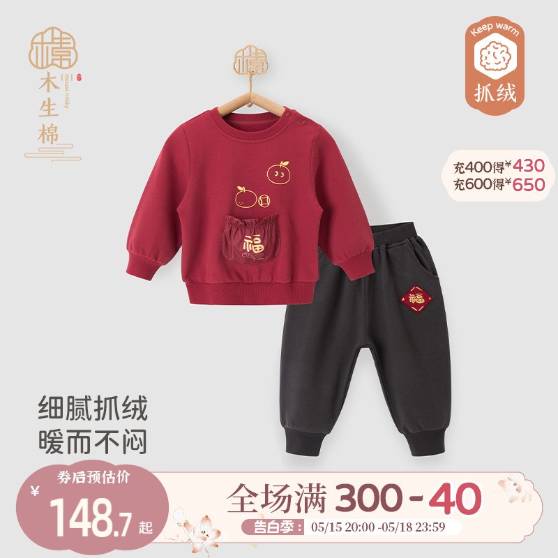 宝宝卫衣套装纯棉抓绒秋冬季保暖婴儿国潮外穿两件套周岁礼服春装