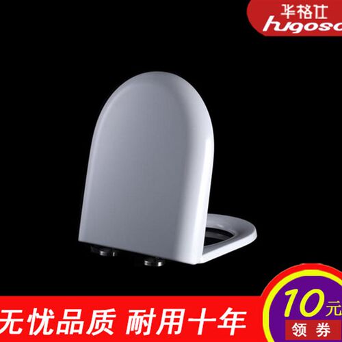 华格仕脲醛马桶盖子通用加厚抽水坐便器老式圈座便器厕所板U型板