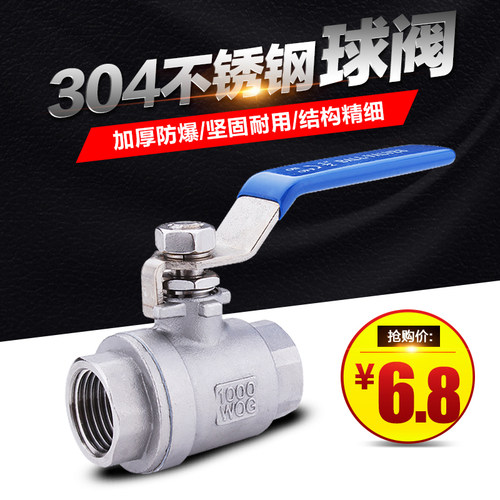 304不锈钢球阀自来水阀门开关一片式两片式阀门 4分6分1寸DN15/20