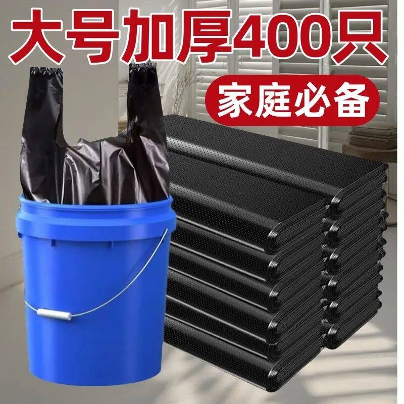 垃圾袋家用手提式黑色袋子加厚特厚大号背心式厨房塑料袋中号批发