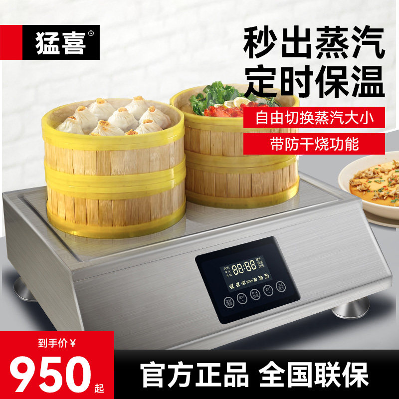 猛喜新型蒸包炉商用早餐店小笼包快速电蒸炉台式保温蒸箱蒸包子机