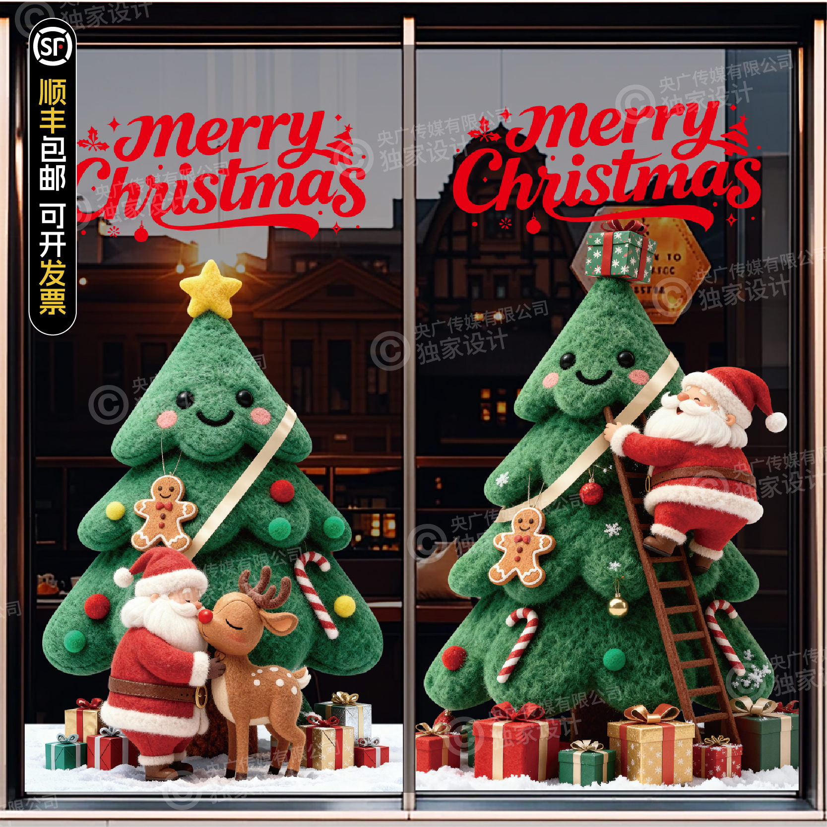 圣诞节毛绒圣诞树窗贴橱窗玻璃膜