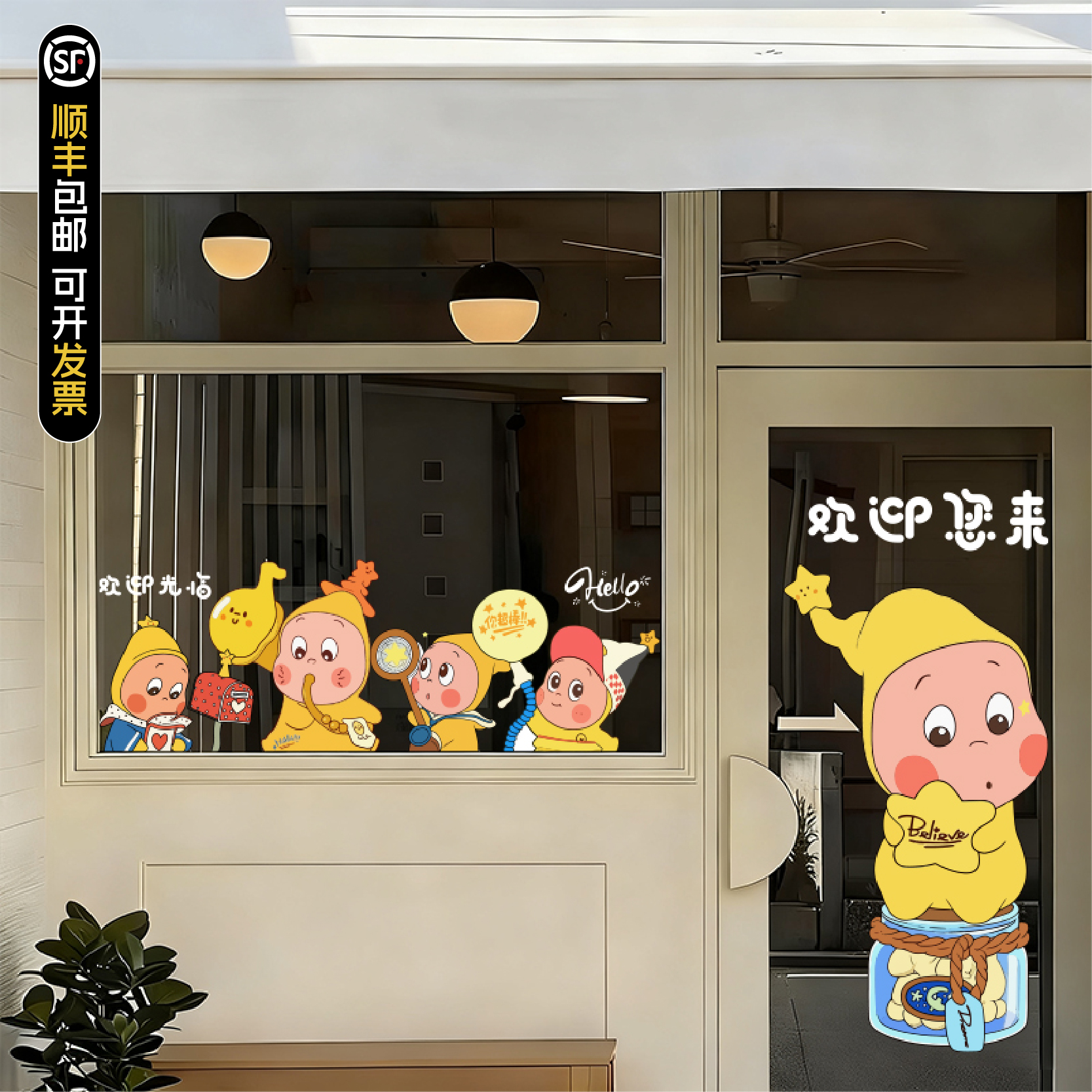 日常星星人系列10玻璃贴