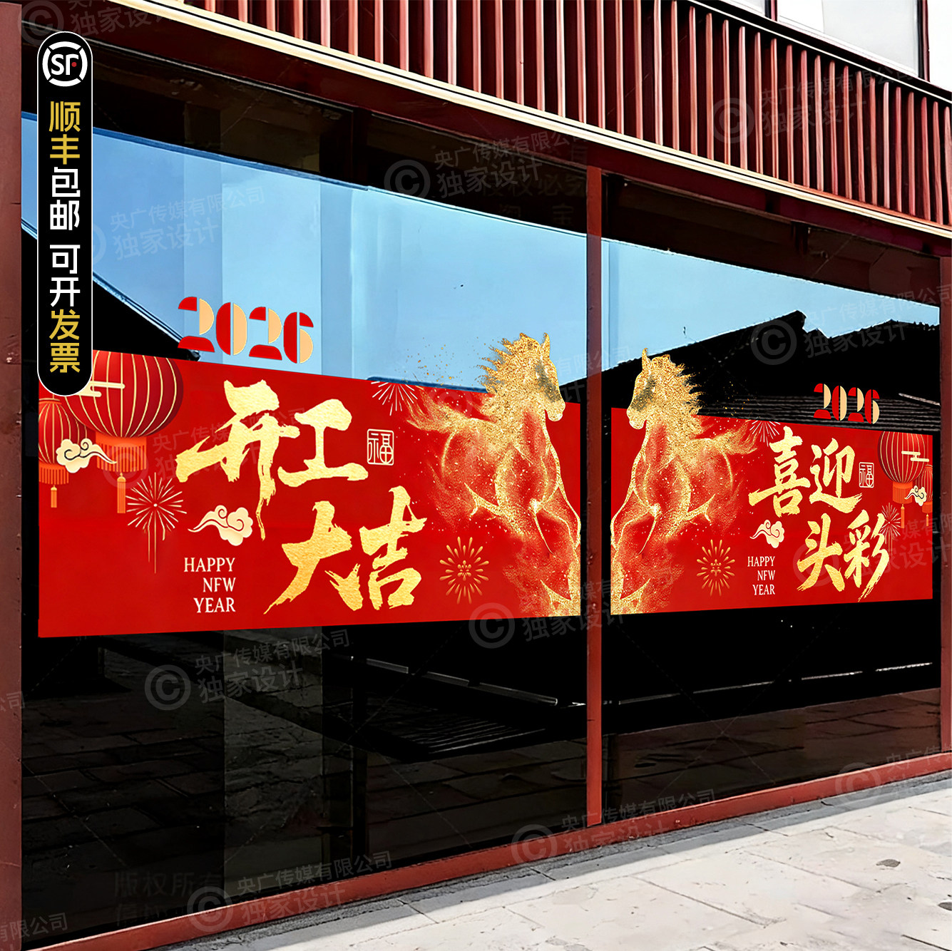 2026新年开工大吉氛围感装饰横幅