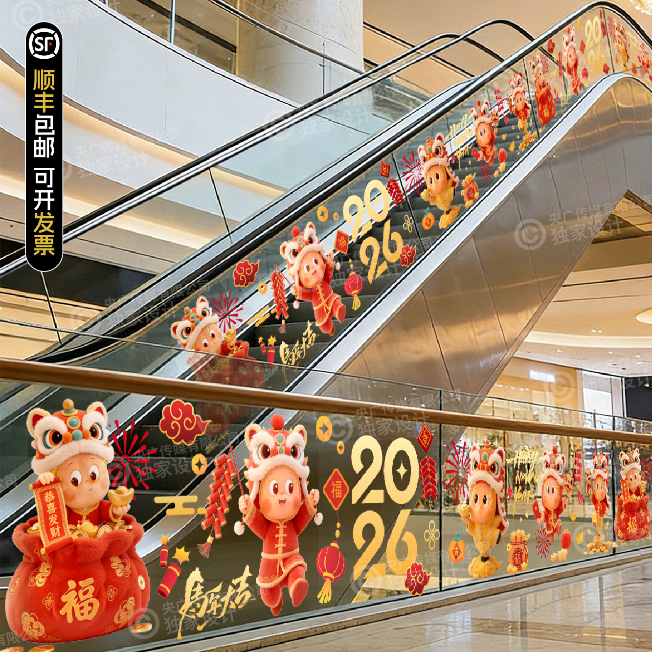 2026新年商场玻璃围栏贴扶手梯装饰星星人静电贴纸春节布置,家居饰品,玻璃膜/贴,淘宝优惠券,粉丝福利购,淘宝优惠卷