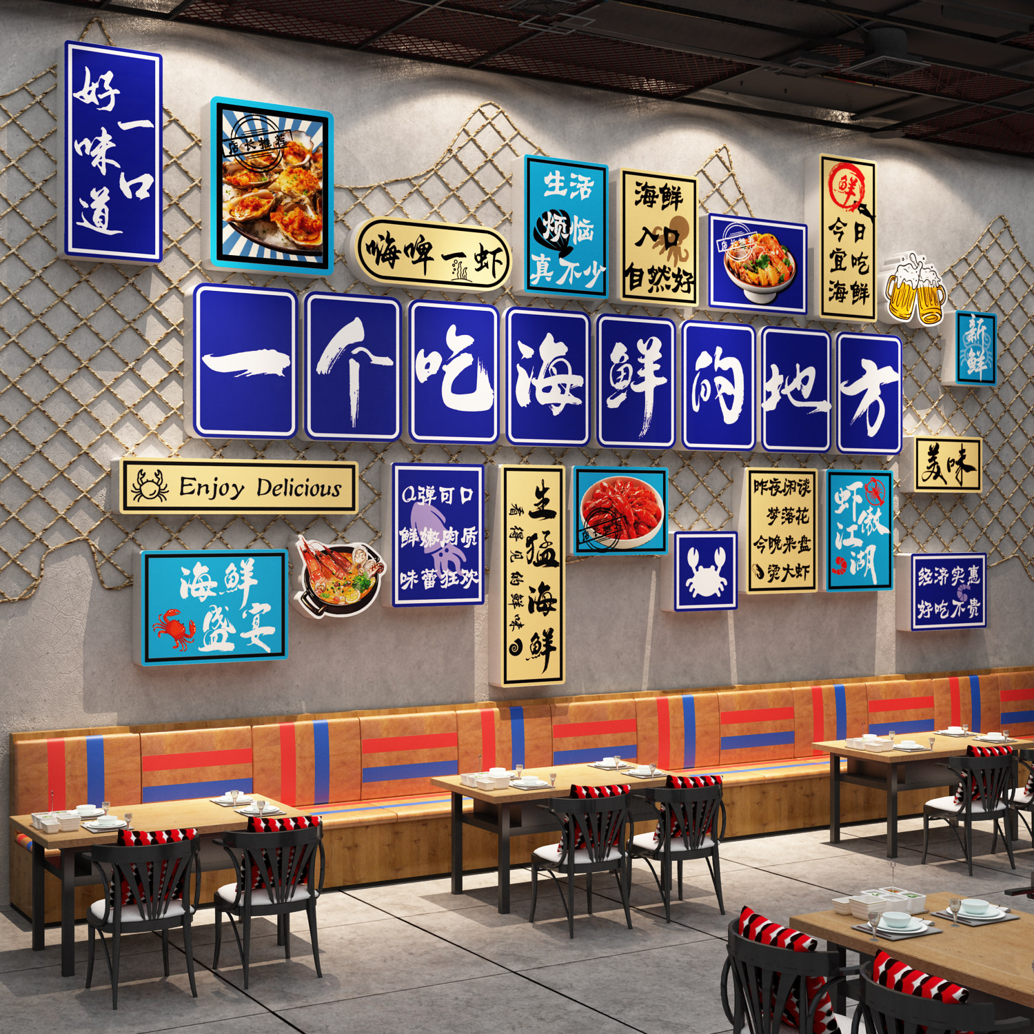 海鲜店墙面装饰贴纸餐厅大排档馆广告墙贴画饭店自助烤鱼背景墙贴