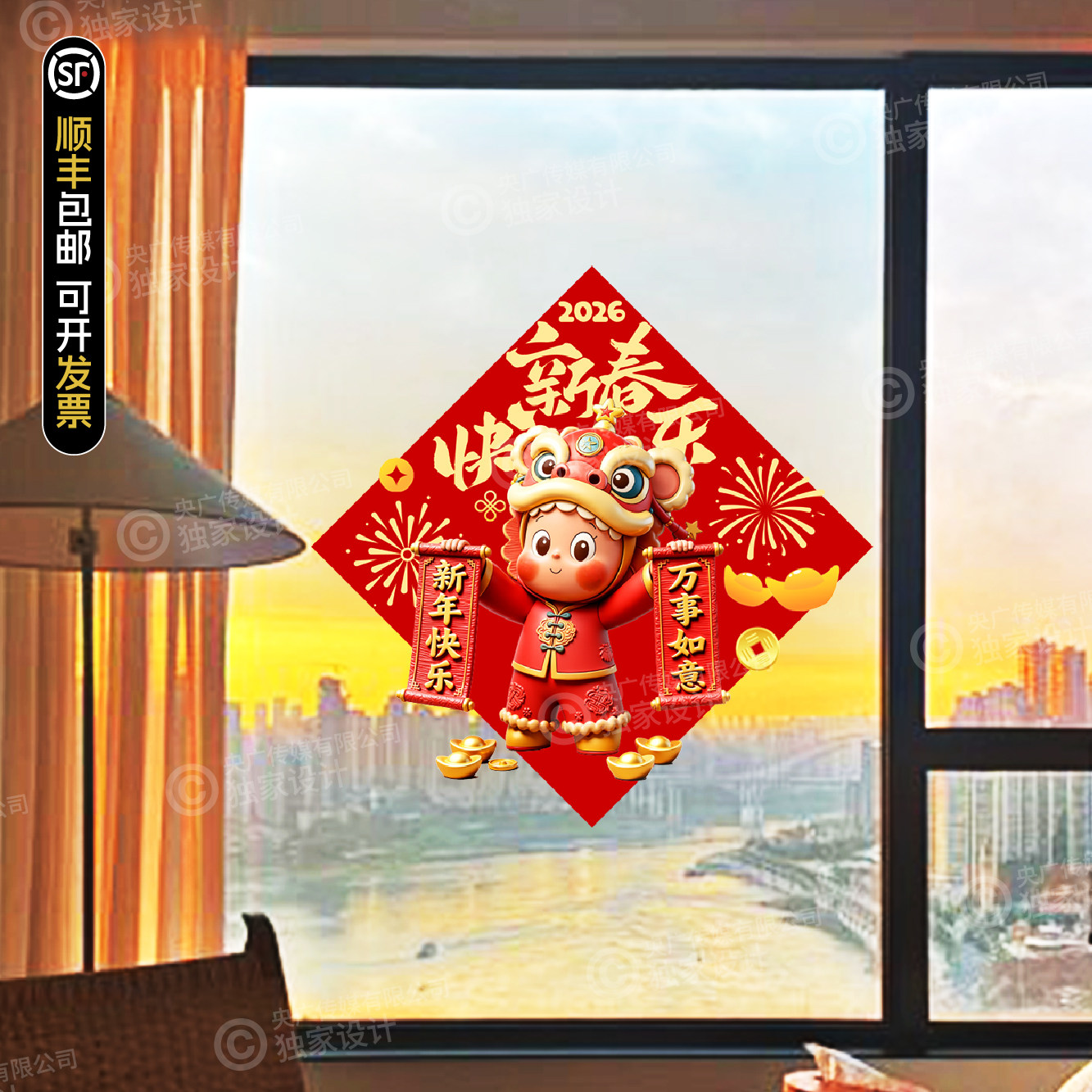 新年春节马年星星人福字窗花贴玻璃门贴中国风装饰贴纸店铺静电贴,家居饰品,玻璃膜/贴,淘宝优惠券,粉丝福利购,淘宝优惠卷