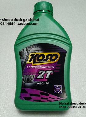 OSO  二冲程机油  机油  F级全合成机油  蓖麻油机油