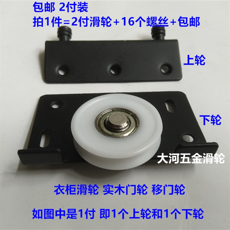 付装 衣柜移门滑轮推拉木窗木门轮 耐用轴承毫米直径凹轮