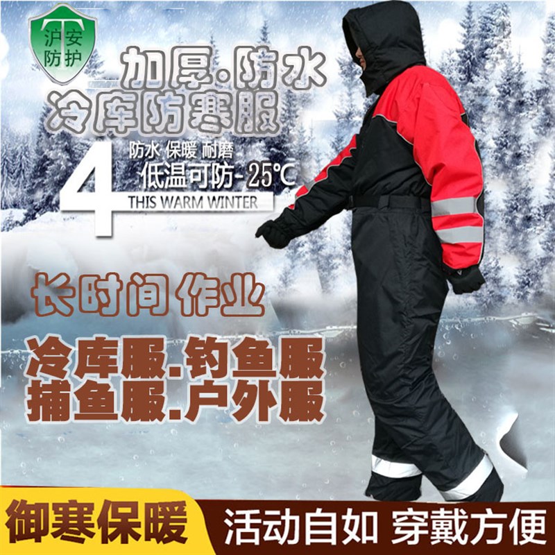 冷库专用棉服防水冷库外卖服防寒快递连体防冻加厚加绒耐磨钓鱼服