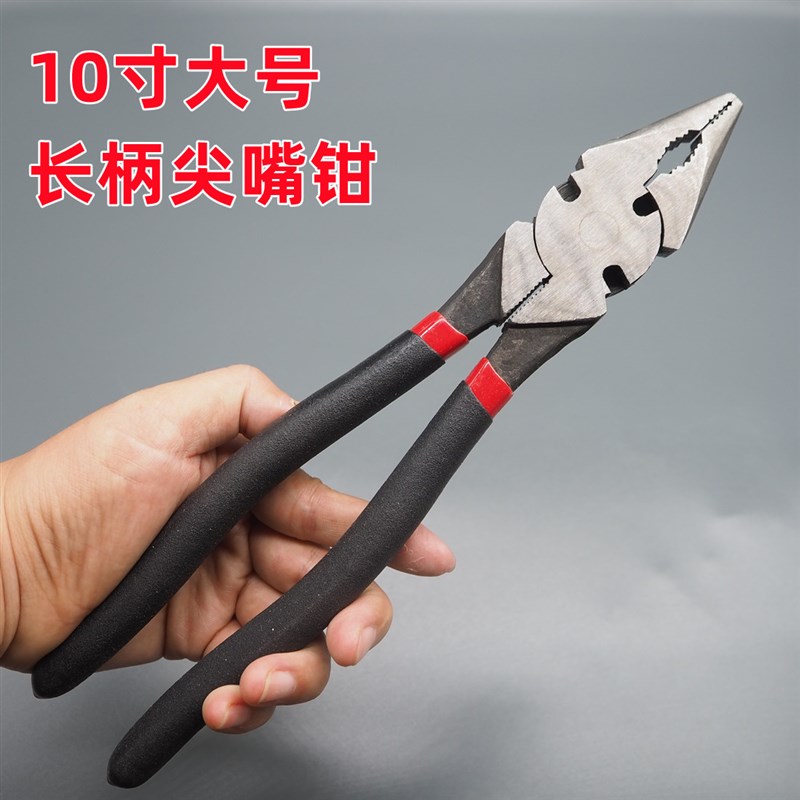 加长柄大号尖嘴钳钳子尖咀钳剪线钳电工钳10寸铁丝钳拉扒线尖头钳
