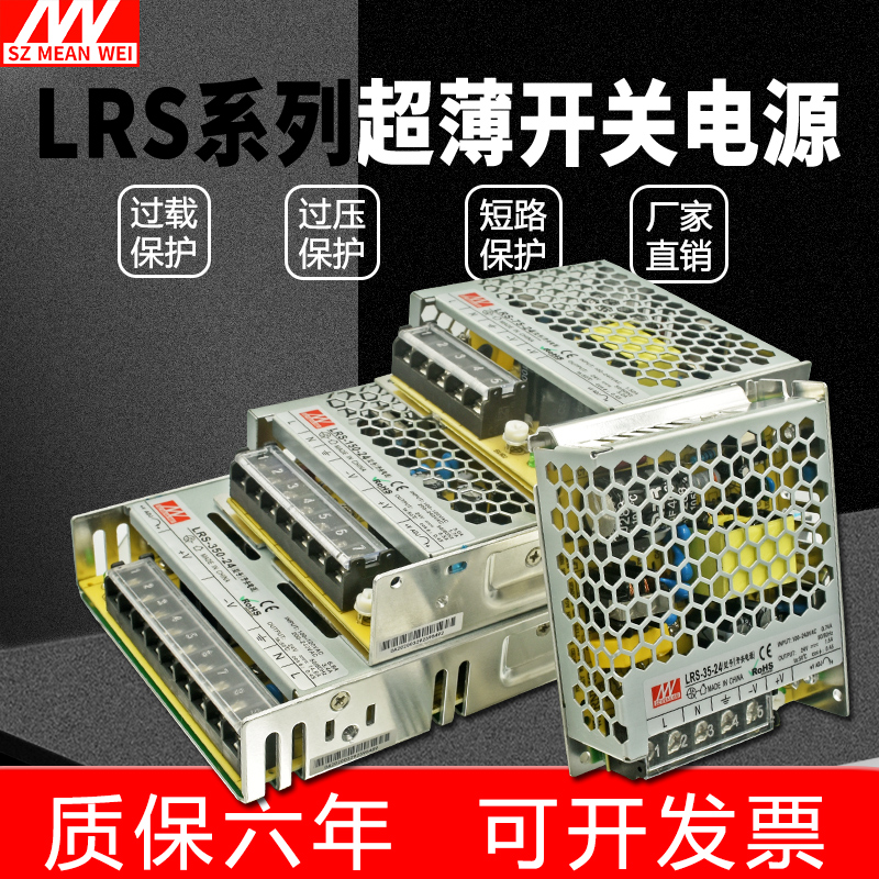明纬RSW0WW00W开关电源转VV直流5V变压器NES
