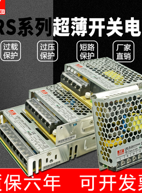 明纬RSW0WW00W开关电源转VV直流5V变压器NES