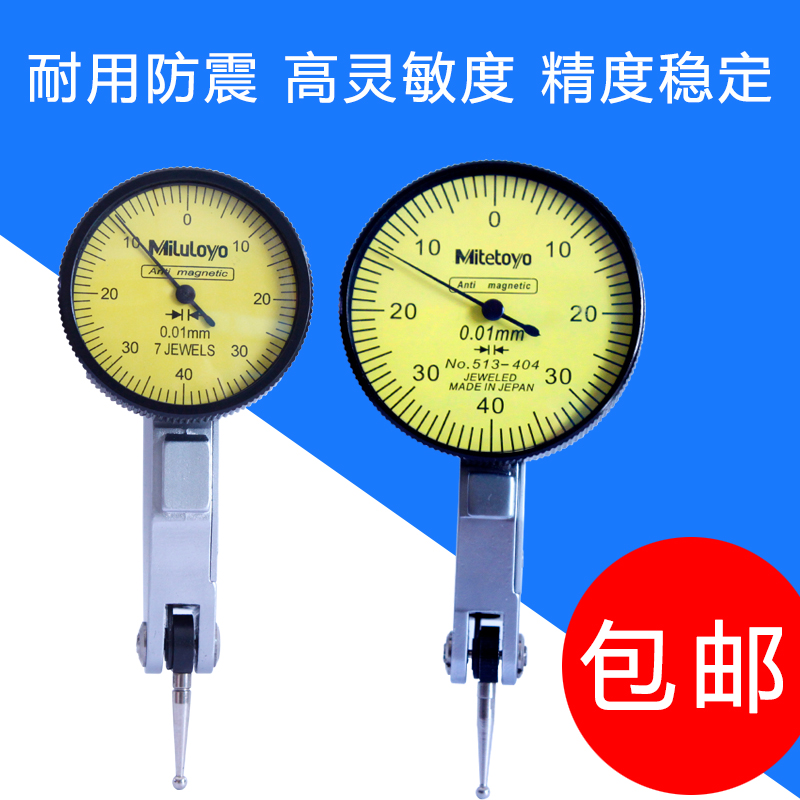 模具杠杆百分小较表仔千分表座红宝石针防水震仪机械精度0.0校