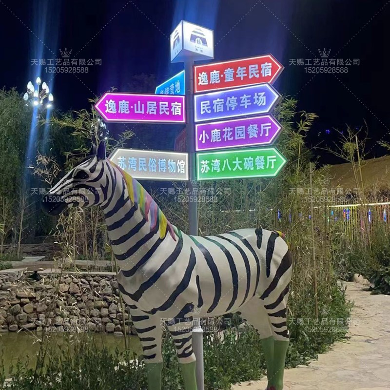 新款彩色网红打卡发光导向牌指路牌景区指示牌小区指引牌路标牌