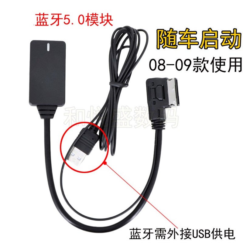 汽车A音乐接收5.0适配器播放A6宾利