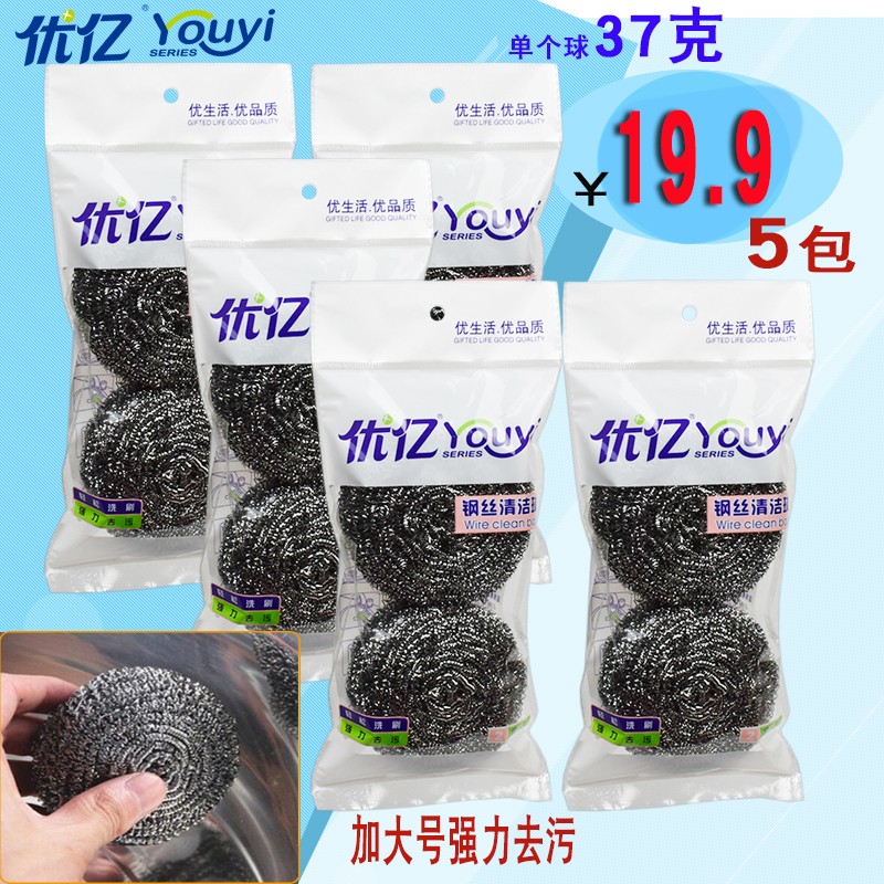 优亿钢丝球清洁球家用大号超大特大刷锅强去污工地保洁