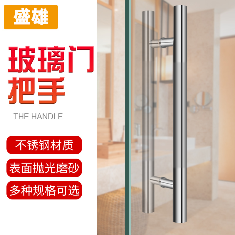 玻璃门大拉手不锈钢拉手大门拉手地弹簧门把手玻璃推拉门把手