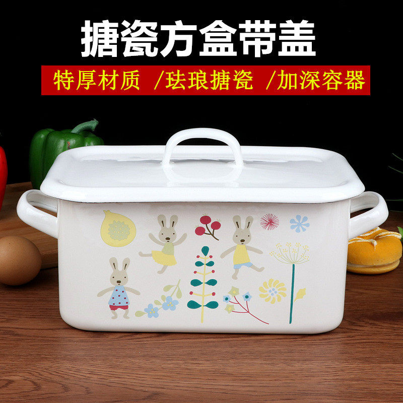 特厚搪瓷方盒保容盒大鲜量带盖托方收纳盒深盘烤面盒加深长盘盒