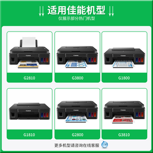 适用canonG打印机墨水90G0G0GG00GGG00连供墨盒加黑彩色专用0非