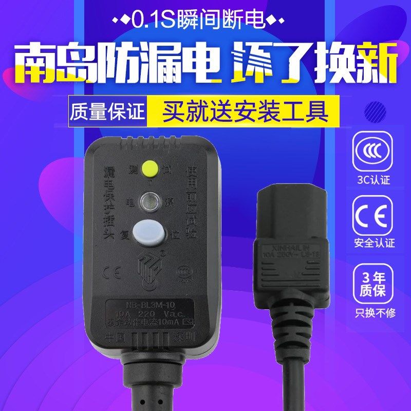 南岛灶漏电保护器插头电脑品字三孔用,电子/电工,插头,淘宝优惠券,粉丝福利购,淘宝优惠卷