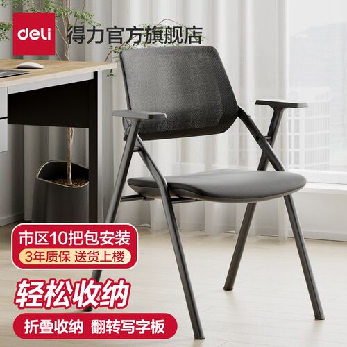 折叠培训椅会议室新闻椅开会椅培训班带凳子折叠桌板