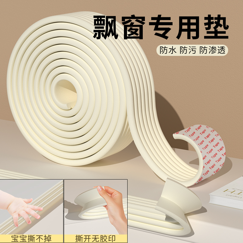 防撞条墙角包边保护条窗台飘窗软包垫儿童防磕碰护角海绵墙贴