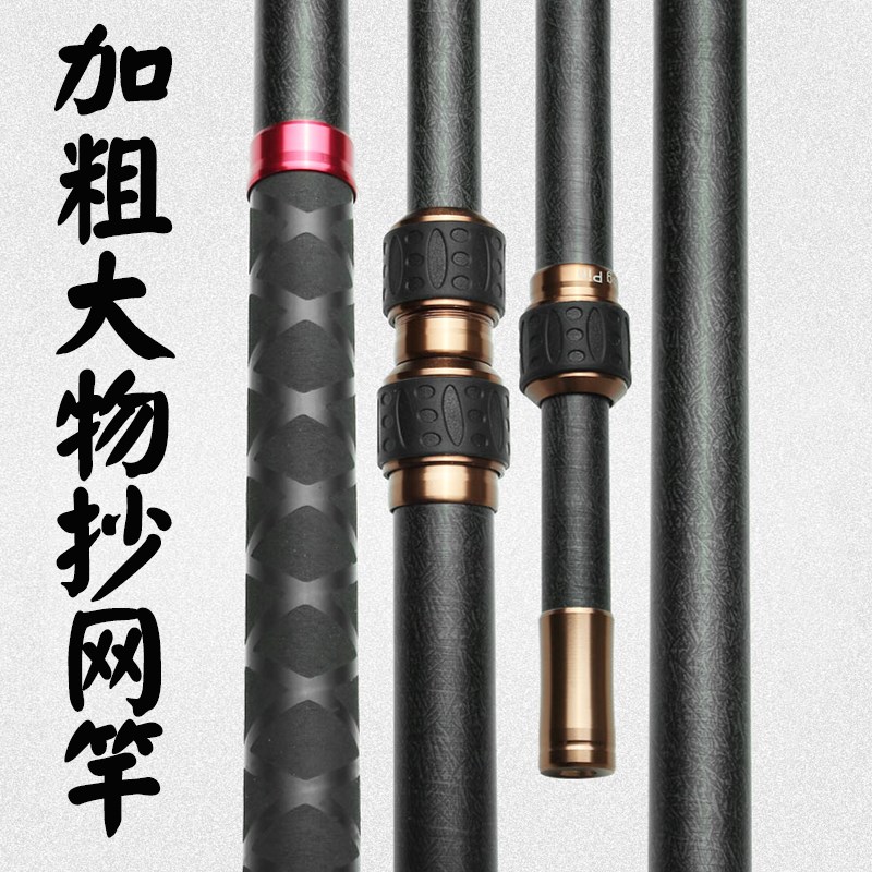 粼湖钓鱼大物抄网杆巨物碳素超硬抄网竿裸竿伸缩杆抄鱼捞鱼杆网兜