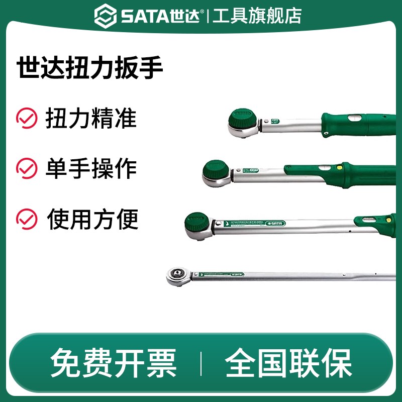 S扭力扳手公斤扳子可调式电子数显定扭可换头预置式扭矩扳