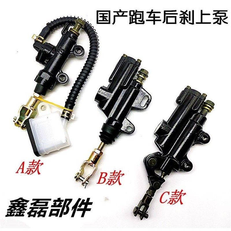 适用国产公路赛地平线S款RR光小忍者摩托车后刹车泵总泵,摩托车/装备/配件,刹车片/刹车系统,淘宝优惠券,粉丝福利购,淘宝优惠卷