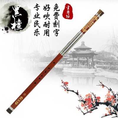 黑檀木 横吹巴乌 红木 小学生 初学入门 专业演奏 云南云乐坊