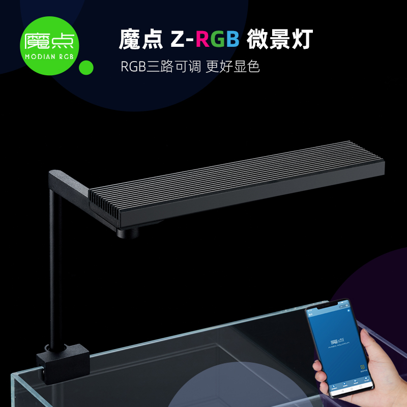 魔点Z水草灯Z微景灯桌面灯鱼缸灯水族灯草缸造景灯
