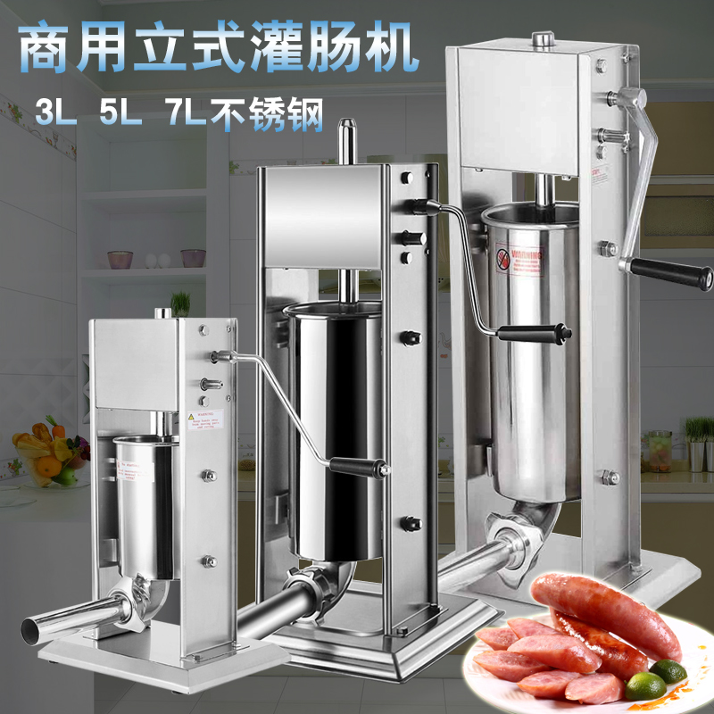灌装香肠的机器立式商用灌肠器家用手动机电动灌肠机