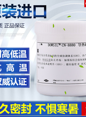 道CN0陶熙导热硅胶散热胶散热膏CPU显卡导热硅脂白色