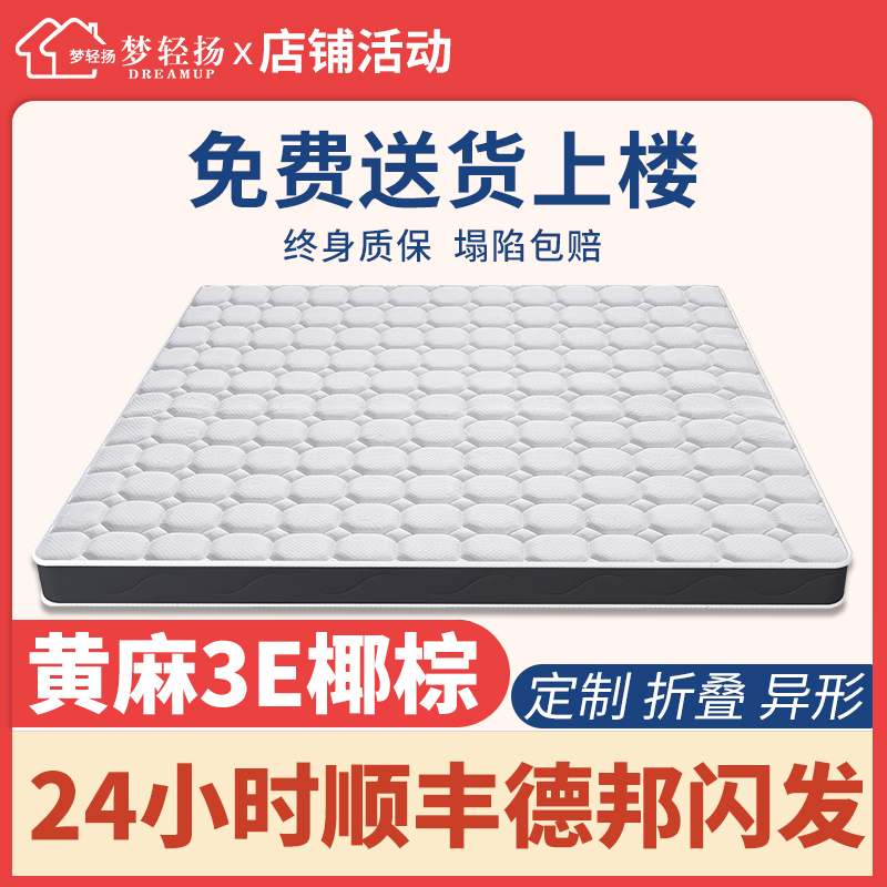 椰棕床垫折叠硬棕垫. .5.米床垫榻榻米乳胶儿童床垫