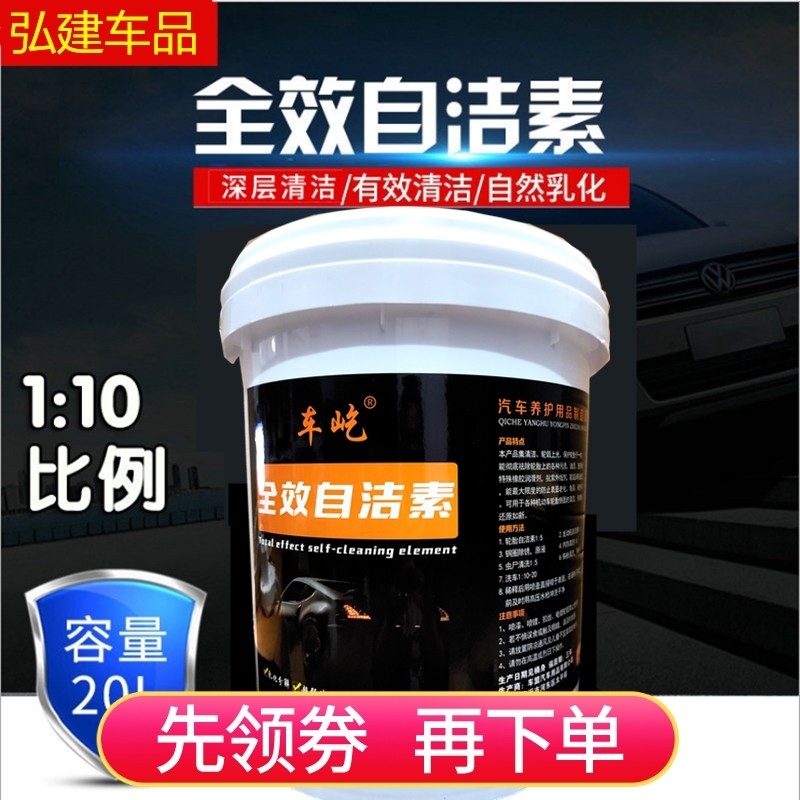 大桶升免擦拭洗车液轮胎秒自洁素轮毂钢圈清洗剂清洁强力去污全,汽车用品/电子/清洗/改装,车用清洗/除蜡/除胶剂,淘宝优惠券,粉丝福利购,淘宝优惠卷