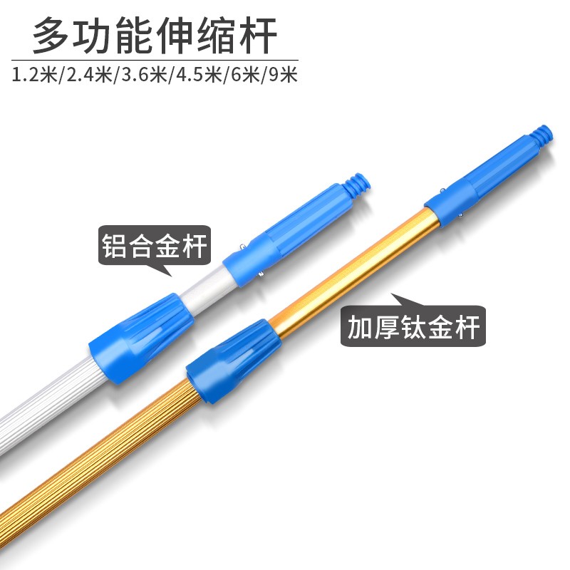 伸缩杆玻璃清洁工具玻璃刮上水器伸缩铝杆延长杆1.2米2.4m3.6