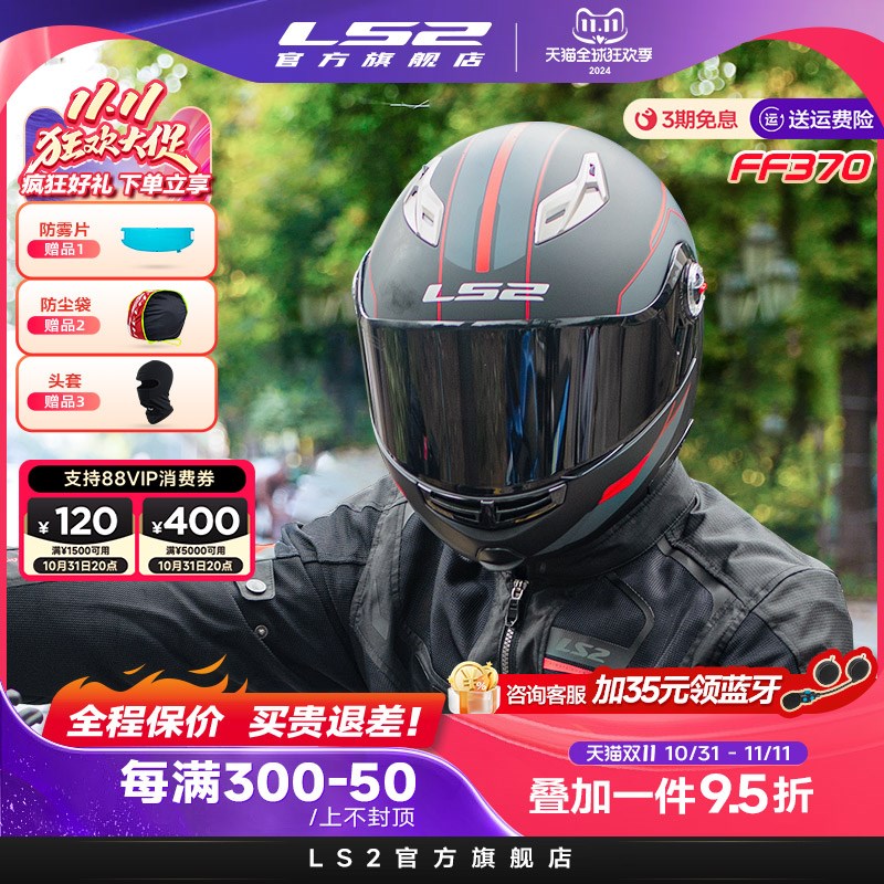 S摩托车揭面盔全盔双镜片遮阳男女机车四季通用FF70