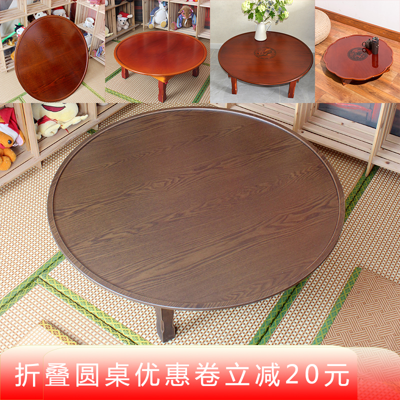 折叠桌地桌折叠桌榻榻米餐桌韩式木桌学习炕桌圆桌炕几饭桌