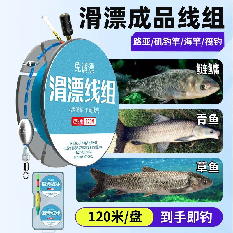 专业矶竿远投免调漂双铅滑漂钓线全套成品自动找底路滑线组套装,户外/登山/野营/旅行用品,线组,淘宝优惠券,粉丝福利购,淘宝优惠卷