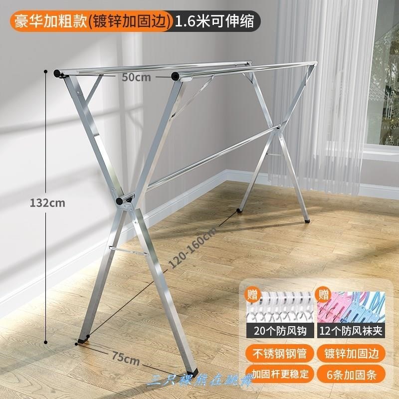 不锈钢折叠晾衣架阳台卧室内家用伸缩凉衣杆晒架落地晒被子神器凉