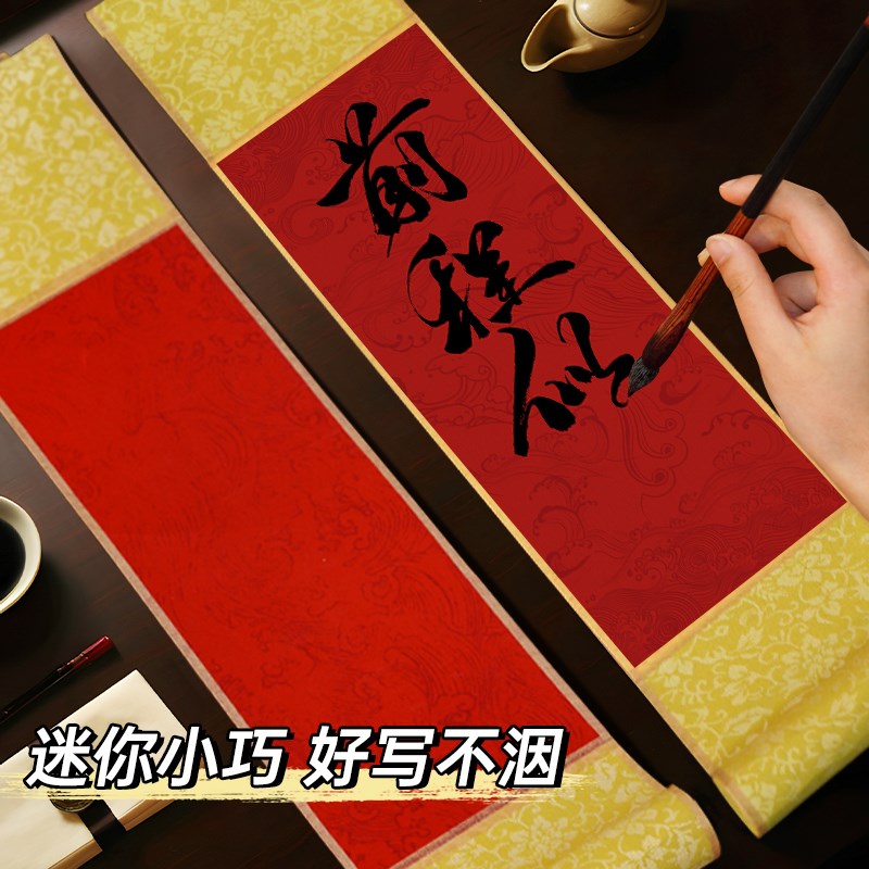 前程似锦书法卷轴手写装饰挂画越来越好祝福摆件客厅书房书法挂字