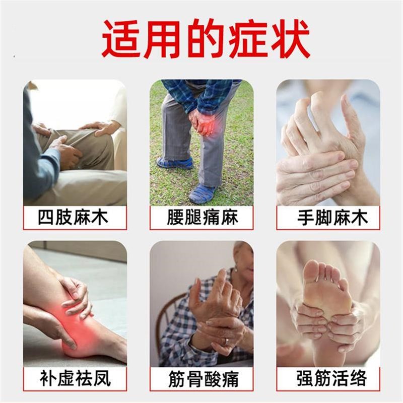 麻木贴手麻脚麻手脚指麻颈腰椎压迫神经四肢手臂麻木酸疼痛专用膏