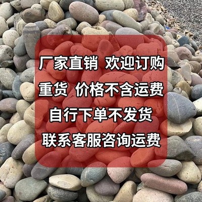 鹅卵石庭院铺路铺地石头园林造景石材大号河卵石河道石料水处理
