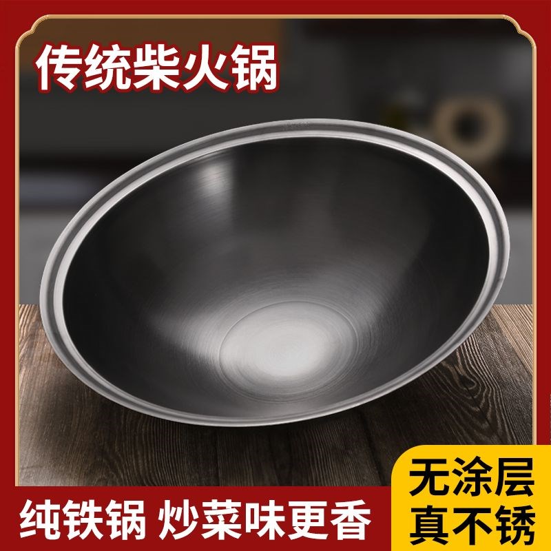 传统农村大铁锅家用炒菜锅加厚圆底炒锅不粘锅老式灶台柴火灶锅具