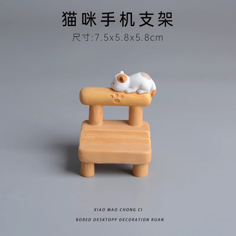 【努力的撑住】柴犬猫咪桌面摆件情绪稳定工位解压治愈手机支架