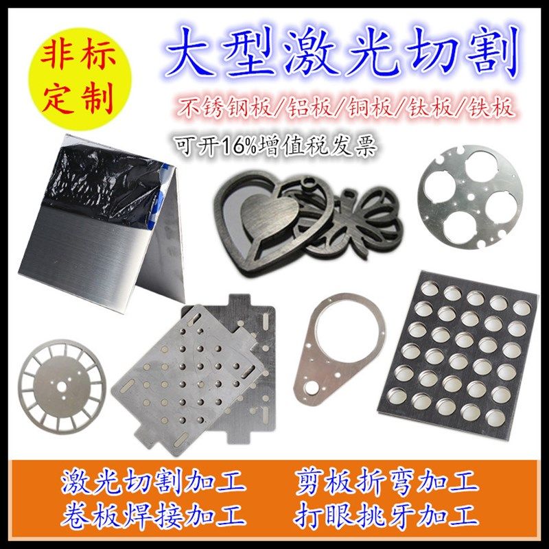 304/316不锈钢板材激光切割镜面拉丝板材定制加工切零焊接可折弯,金属材料及制品,钢板,淘宝优惠券,粉丝福利购,淘宝优惠卷
