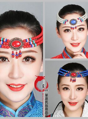 蒙古族头饰女成人儿童新娘少数民族风串珠珠舞蹈演出发饰辫子额饰