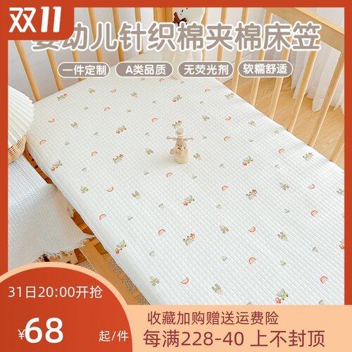 婴儿床床笠纯棉床单新生儿童拼接床床单宝宝床罩幼儿园床垫套定制